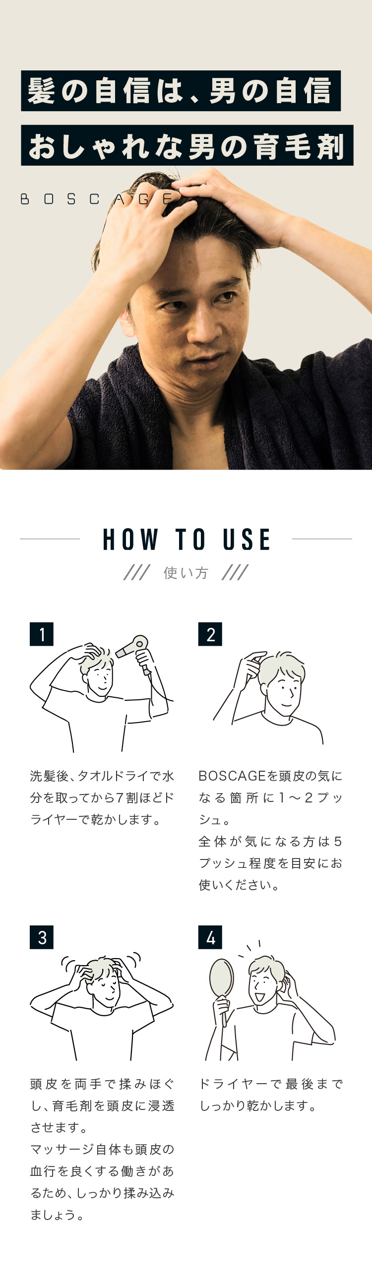 頭頂部・つむじの薄毛（AGA）に効果的な育毛剤 リデンシル配合