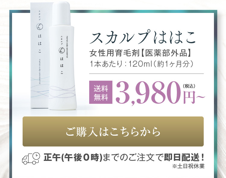 女性用育毛剤 ノンアルコール処方 スカルプははこ 120ml 女性の薄毛、抜け毛ケア 妊娠中、産後の抜け毛ケアに アルコールフリー 医薬部外品  :scalp-001:麻布化粧品 - 通販 - Yahoo!ショッピング