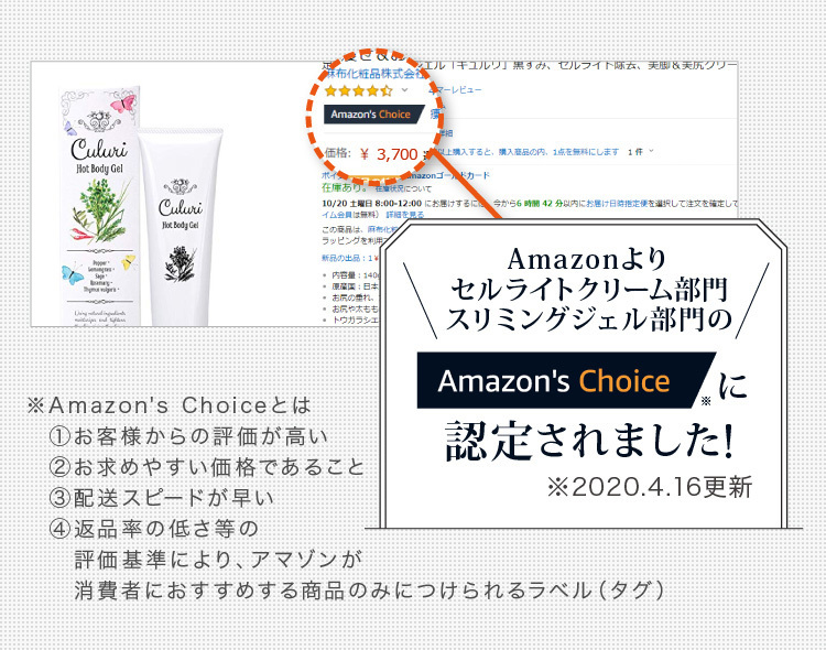 3本分のお値段で4本目無料プレゼント！温感マッサージジェル「キュルリ」セルライト むくみ スリミング 脂肪 :culuri-003:麻布化粧品 -  通販 - Yahoo!ショッピング