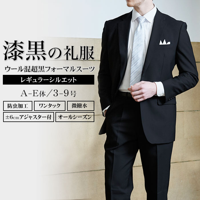 ブラックフォーマル フォーマルスーツ セール】ブラックフォーマル3点スーツ（パンツ）【喪服・礼服