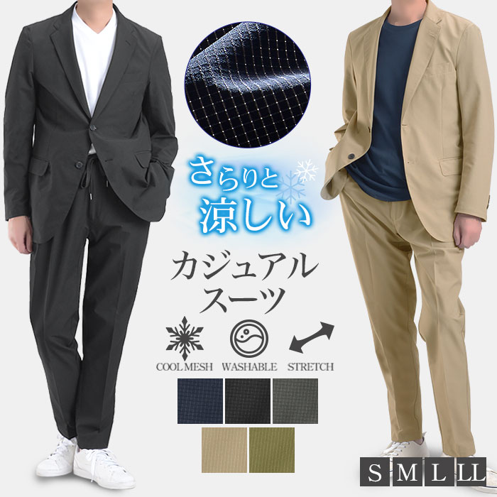 スーツスタイルMARUTOMI セットアップ 裾上げ済 春夏 カジュアルスーツ