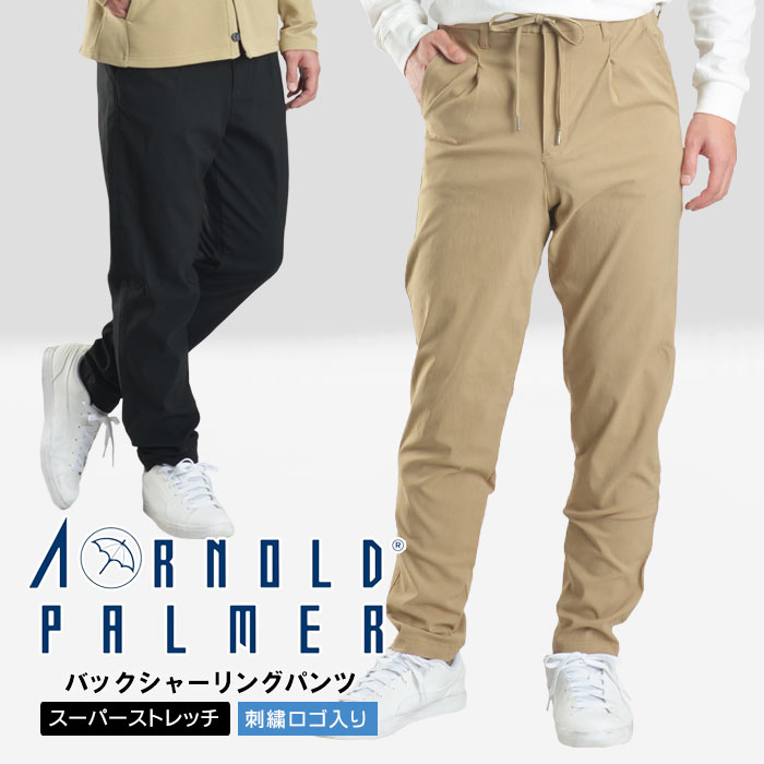 アーノルドパーマー Arnold Palmer パンツ 裾上げ済 チノパン ストレッチ スーパーストレッチ カジュアル アウトドア スポーツ アメカジ  : pants16 : Hub store - 通販 - Yahoo!ショッピング