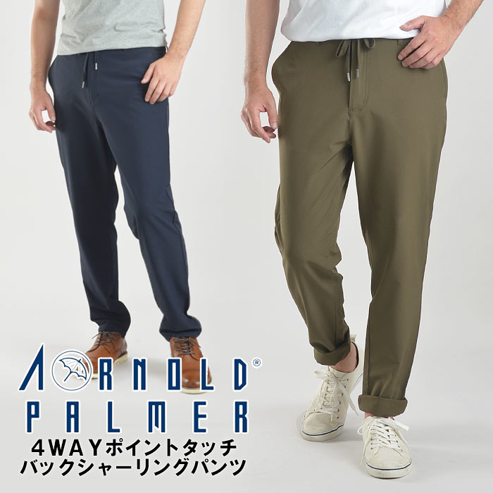 アーノルドパーマー Arnold Palmer パンツ 4WAY ポイントタッチ ストレッチ バックシャーリング カジュアル アウトドア スポーツ  アメカジ : pants18 : Hub store - 通販 - Yahoo!ショッピング