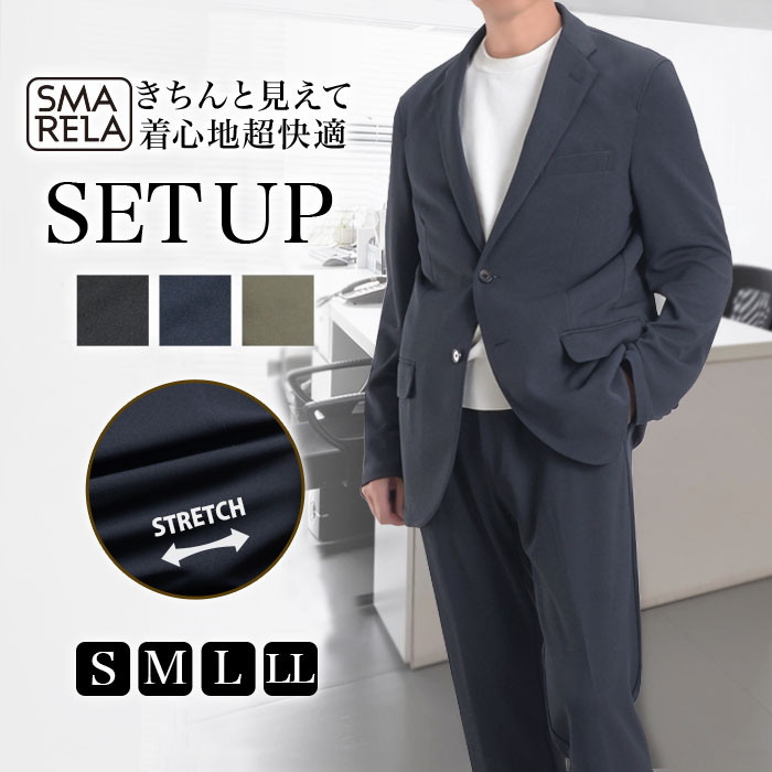 セットアップ スーツ ストレッチ テーラード メンズ : ZOZOTOWN