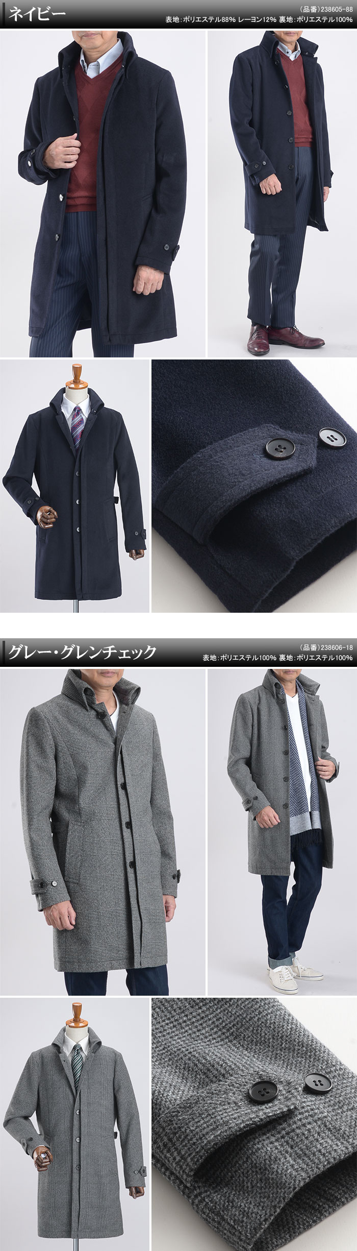 スーツスタイルMARUTOMI ビジネスコート メンズ コート スリム