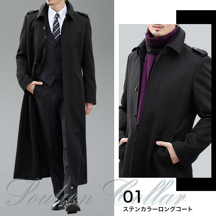 スーツスタイルMARUTOMI ロングコート メンズ ウール混素材 超ロング