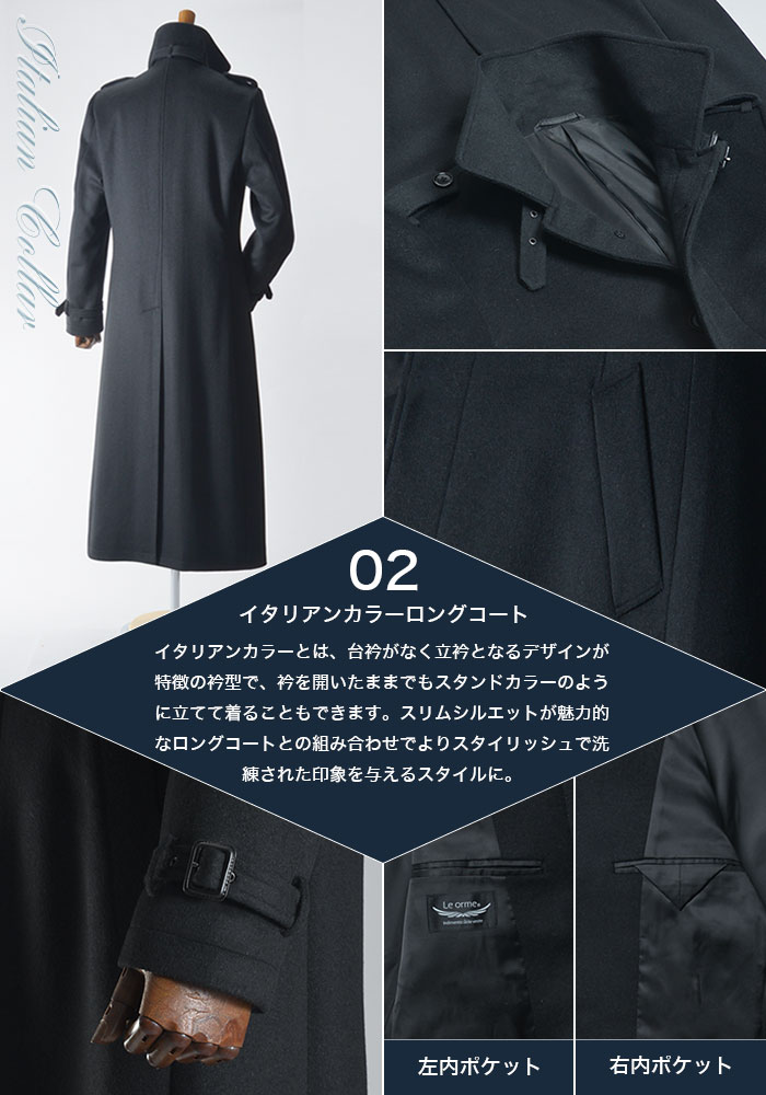 スーツスタイルMARUTOMI ロングコート メンズ ウール混素材 超ロング