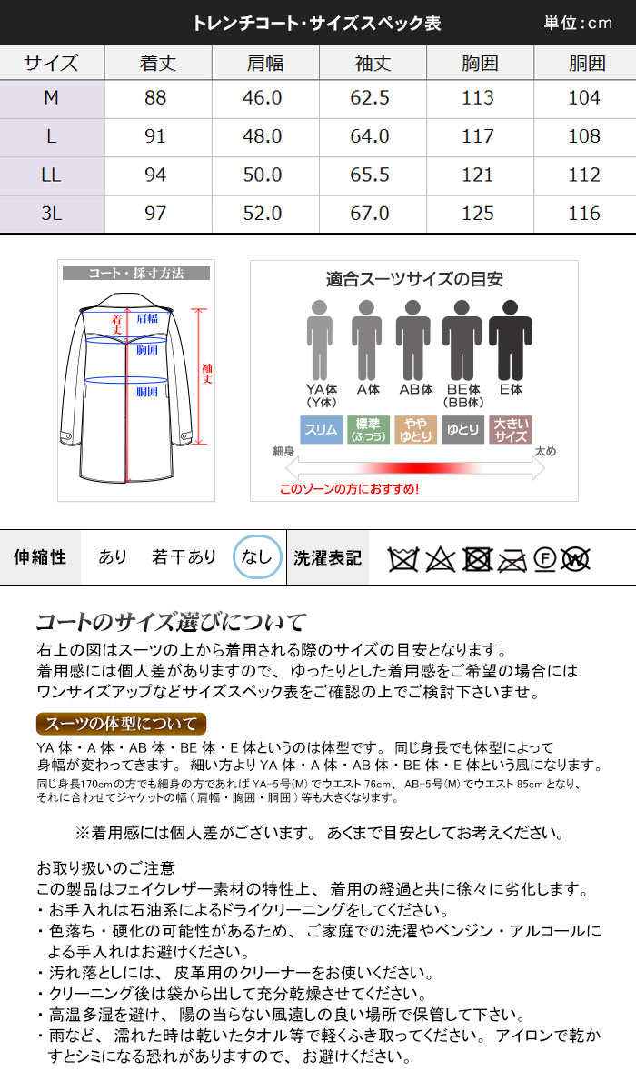 スーツスタイルMARUTOMI コート メンズ フェイクレザーコート アウター