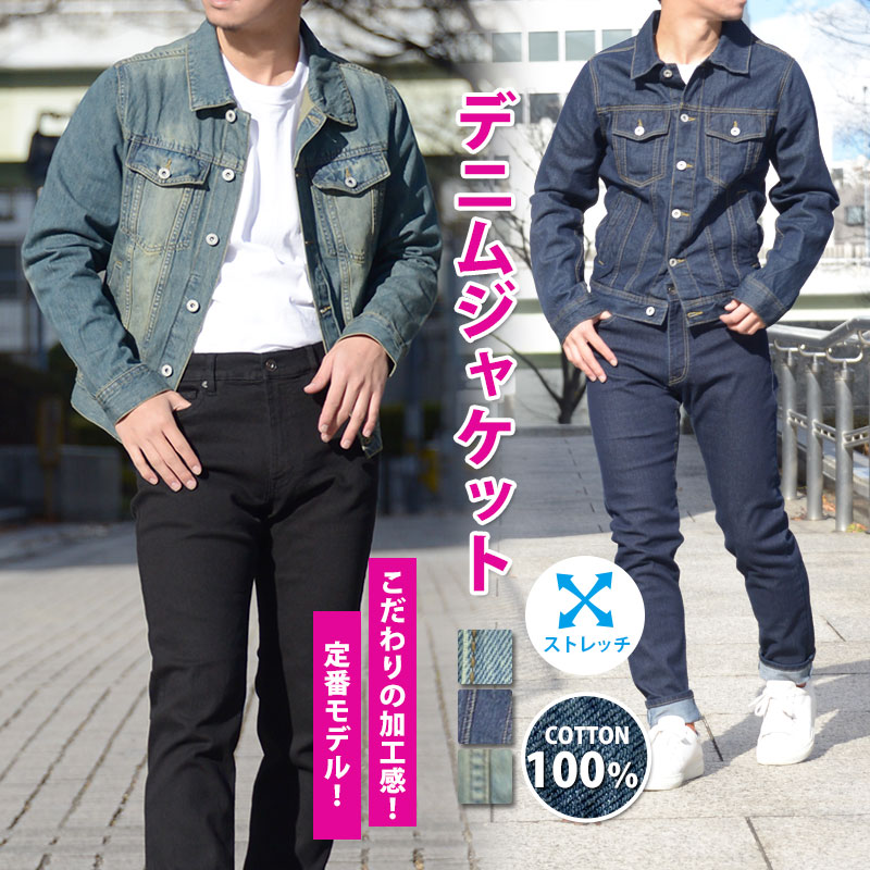 デニムジャケット メンズ ウォッシュ加工 スリム Gジャン デニム