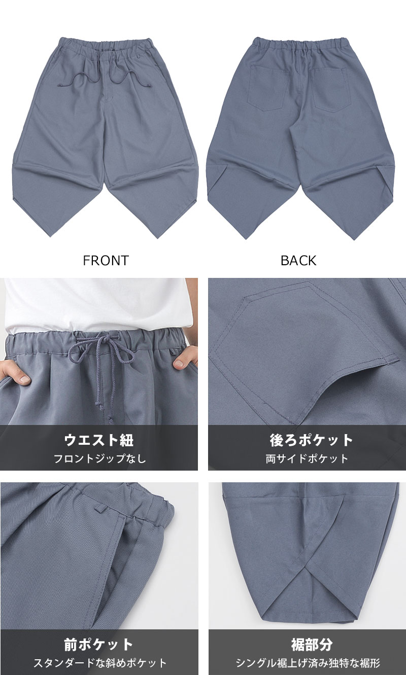 販売期間終了】ポリトロアラジンクロップドパンツ サルエルパンツ