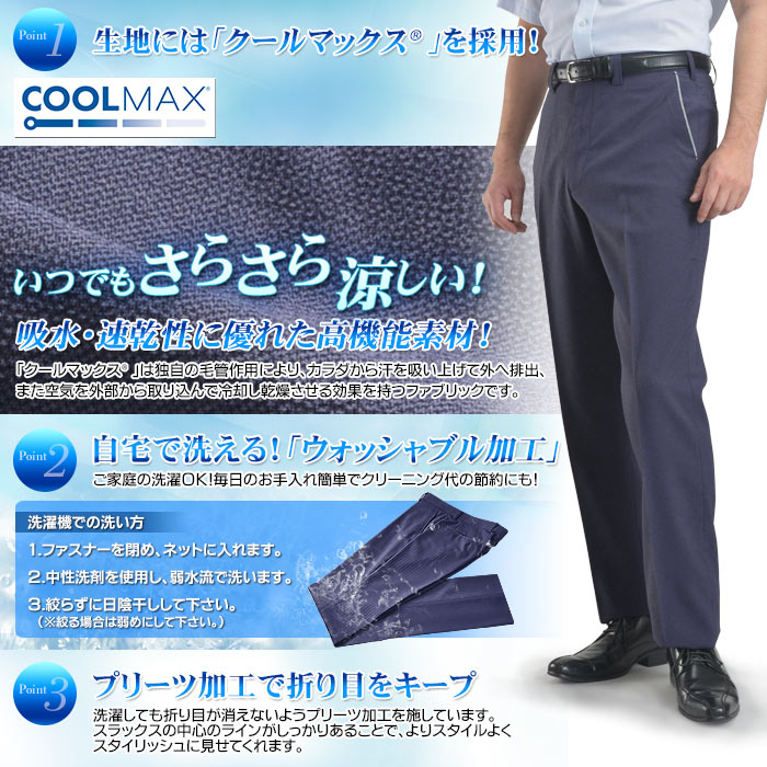 スラックス ノータック メンズ 千鳥柄 春夏 COOLMAX クールマックス