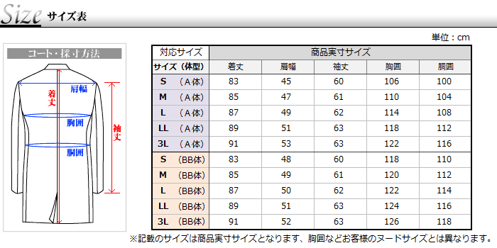 3Lサイズ限定】 ビジネスコート メンズ スタンドカラーコート 2枚衿