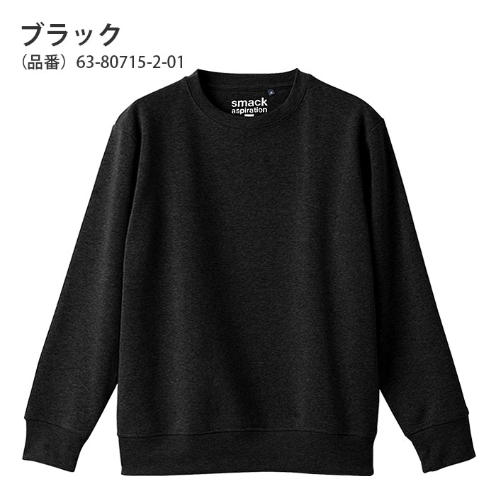 トレーナー スウェット クルーネック 裏起毛 メンズ カジュアル