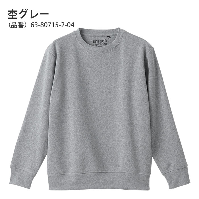 トレーナー スウェット クルーネック 裏起毛 メンズ カジュアル