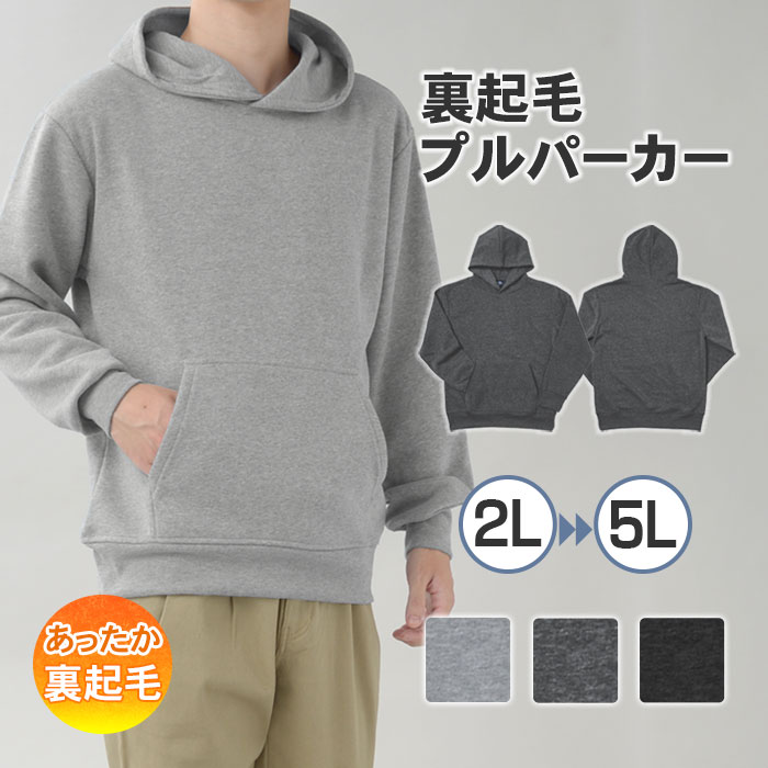 【大きいサイズ】3XL 裏起毛 ロゴ パーカー アウトドア 黒×グレー 釣り 63-80722-2-ti-l.jpg