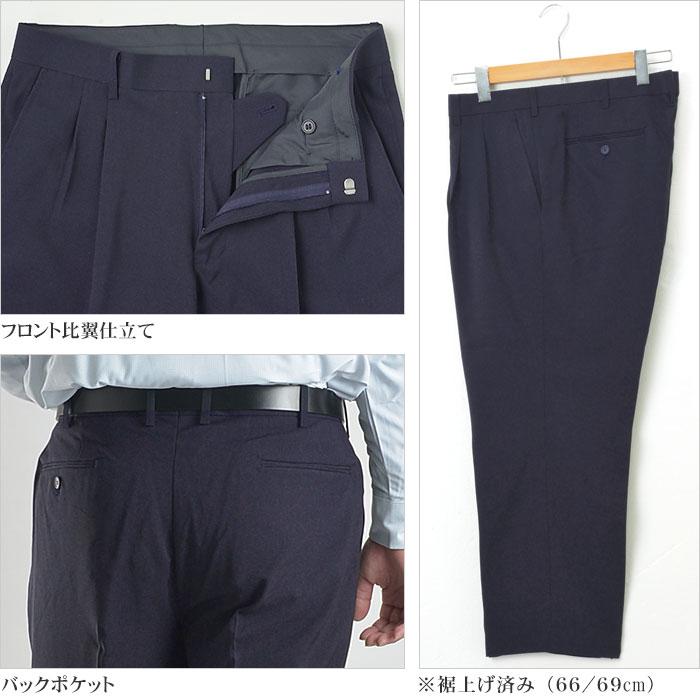 裾上げ済み ツータックスラックス 大きいサイズ 春夏 メンズ ビジネス