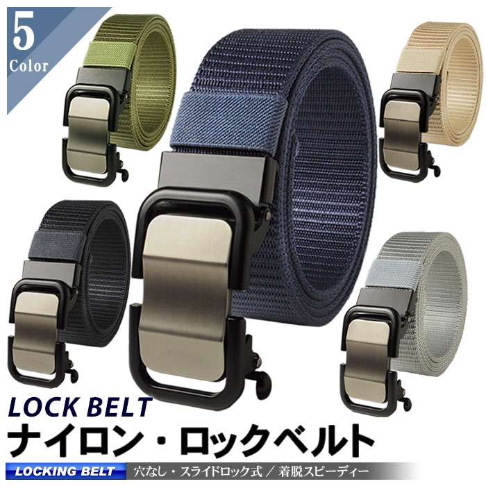 スーツスタイルMARUTOMI ベルト メンズ 穴なし ナイロンロックベルト