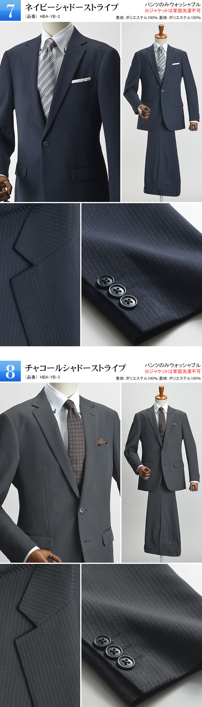 専用AB5新品未使用！ネイビーシャドーストライプシングルスーツ！ウォッシャブル AB5新品未使用！ネイビーシャドーストライプシングルスーツ