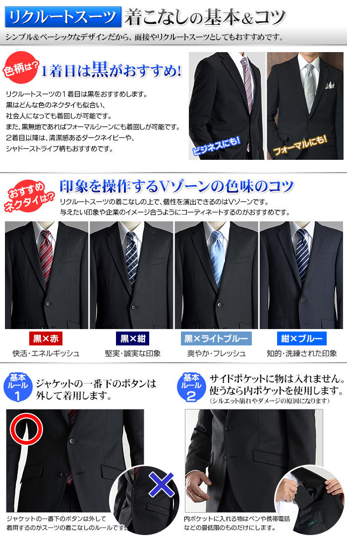 美品／リクルートスーツ／入社式／入学式／就職／面接／喪服／AB4／165-