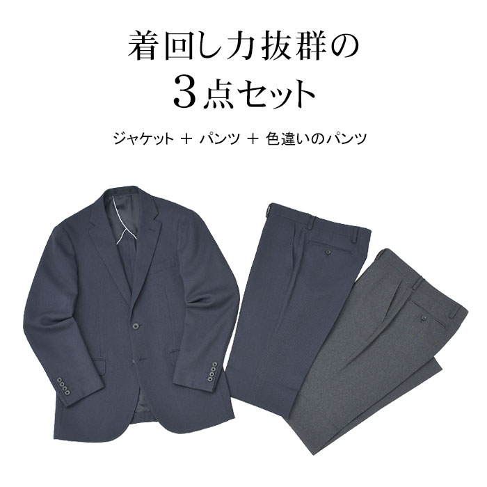 スーツスタイルMARUTOMI ツーパンツ スーツ メンズ ビジネス