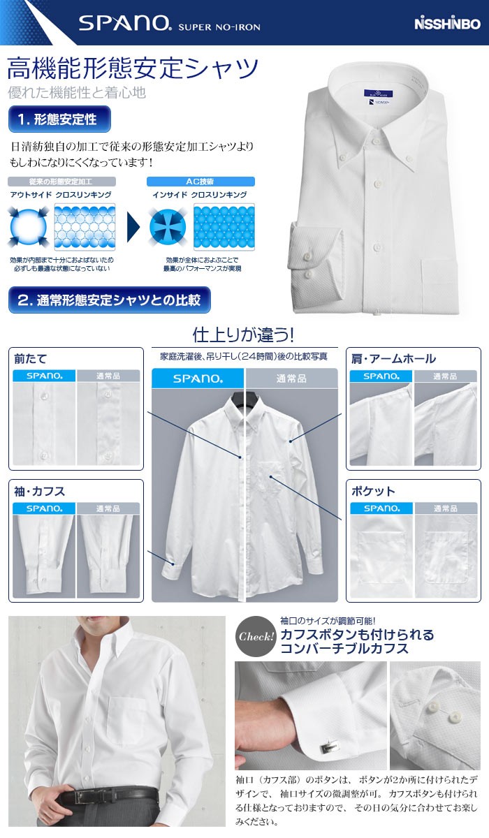 長袖 形態安定加工 ワイシャツ メンズ ドレスシャツ Yシャツ 白 ワイド Spano Nissinbo ノーアイロン Jhrxjxvzhg ファッション Valleymill Com