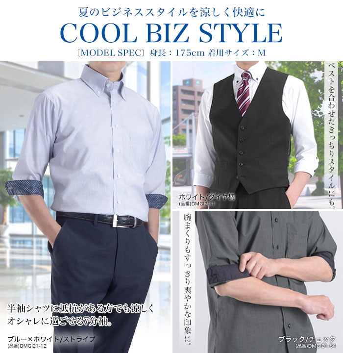 7分袖ワイシャツ メンズ 形態安定加工 ボタンダウンシャツ COOL BIZ