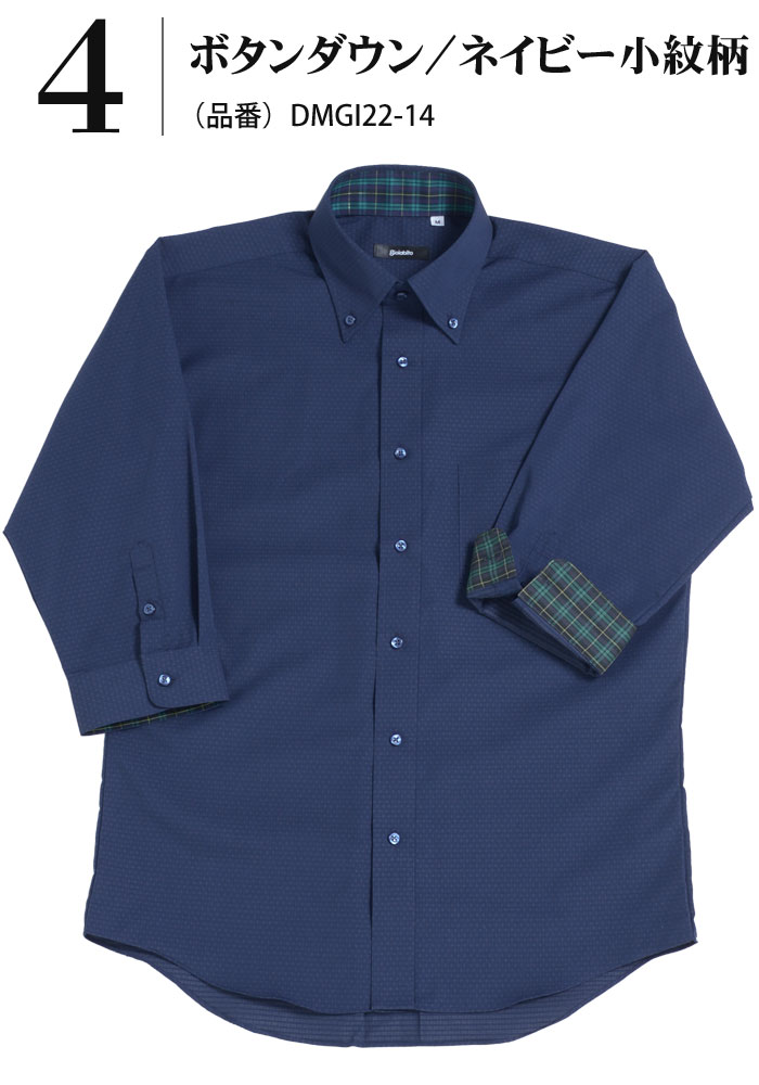 コナカ ワイシャツ　形態安定シャツ　6枚　ボタンダウン　ワイド　サイズM 服/ファッション シャツ メンズ 7分袖ワイシャツ メンズ 形態安定加工 ボタンダウン セミワイド COOL