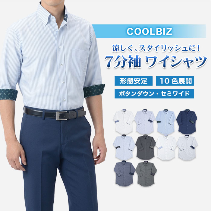 コナカ ワイシャツ　形態安定シャツ　6枚　ボタンダウン　ワイド　サイズM 服/ファッション シャツ メンズ DUKEMORGAN】【形態安定】ボタンダウンワイシャツ/パープル×チェック