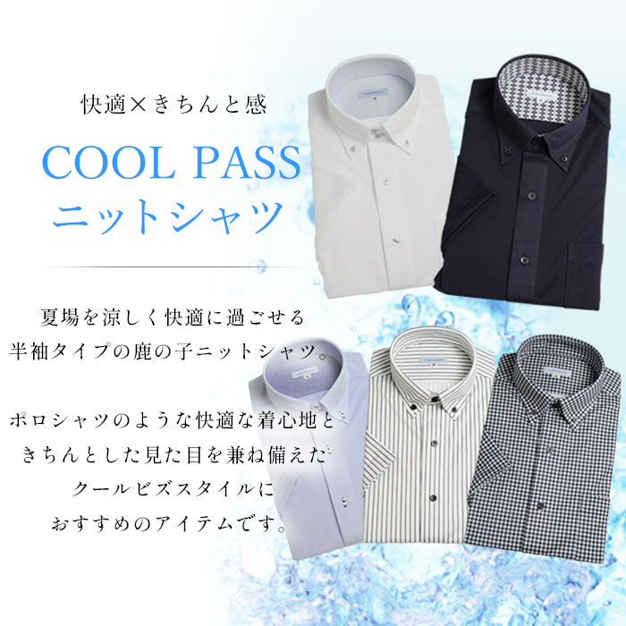 新色】 ニットシャツ メンズ ポロシャツ ビズポロ ビジネス