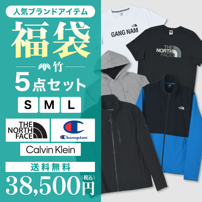 ブランド福袋38,500円