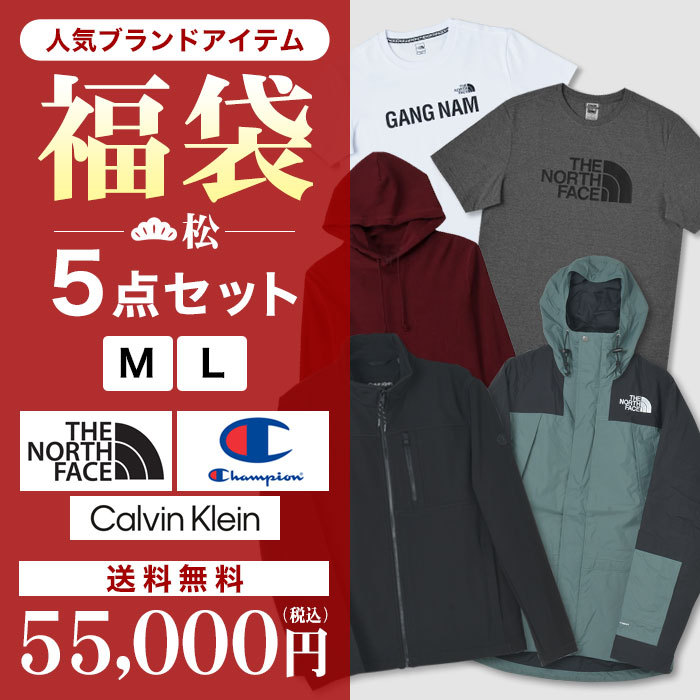 ブランド福袋50,000円