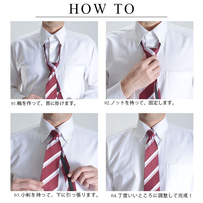 フォーマルネクタイ クイックネクタイ ワンタッチネクタイ メンズ 冠婚