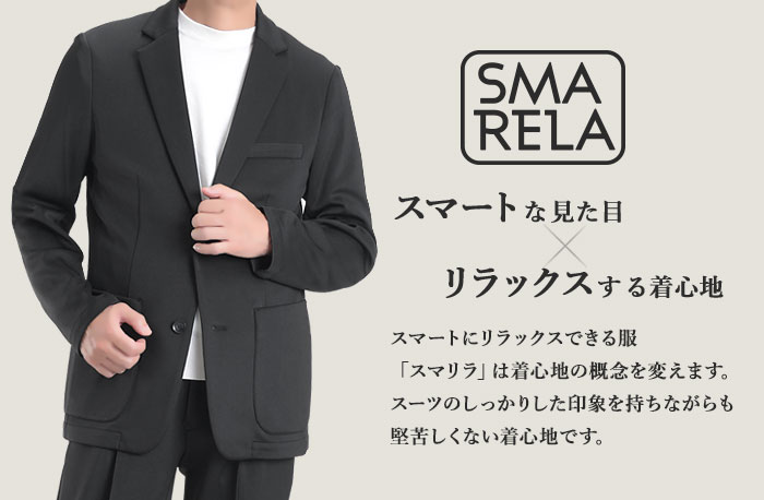 セットアップ 夏 春 ハイストレッチ 裾上げ済 洗える メンズ スーツ