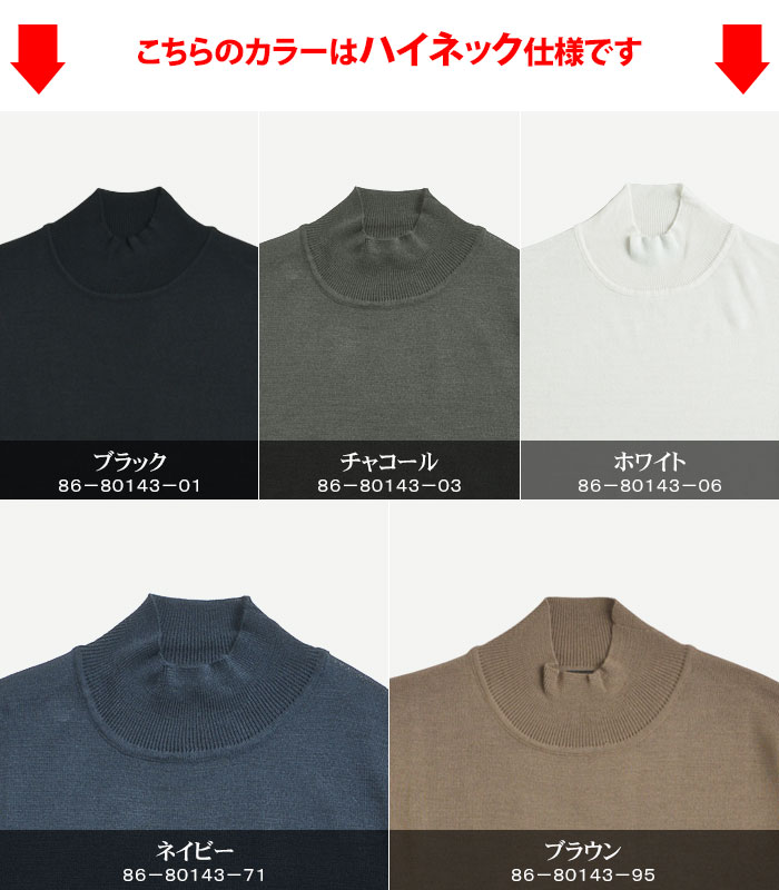 タートルネックセーター ハイネックセーター メンズ ニット