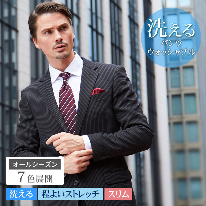 スーツスタイルMARUTOMI 【福袋価格】 スーツ メンズ ビジネス 上下