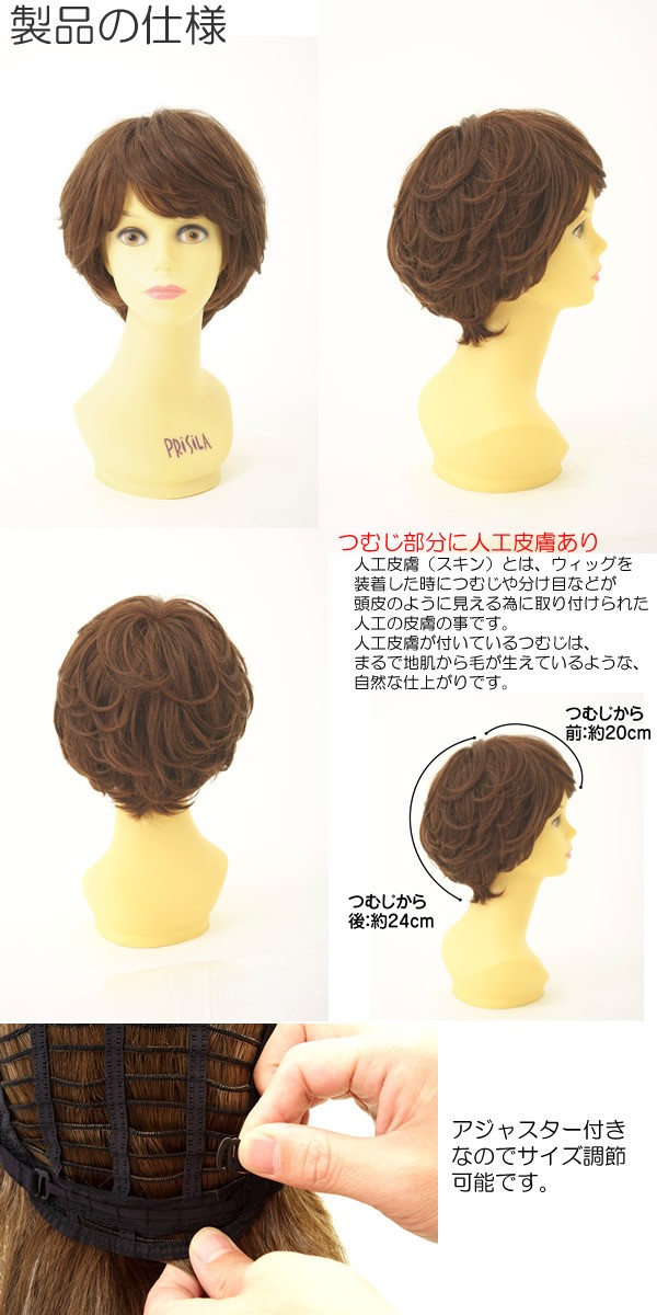 ウィッグ ショート ミセス かつら フルウィッグ オールウィッグ