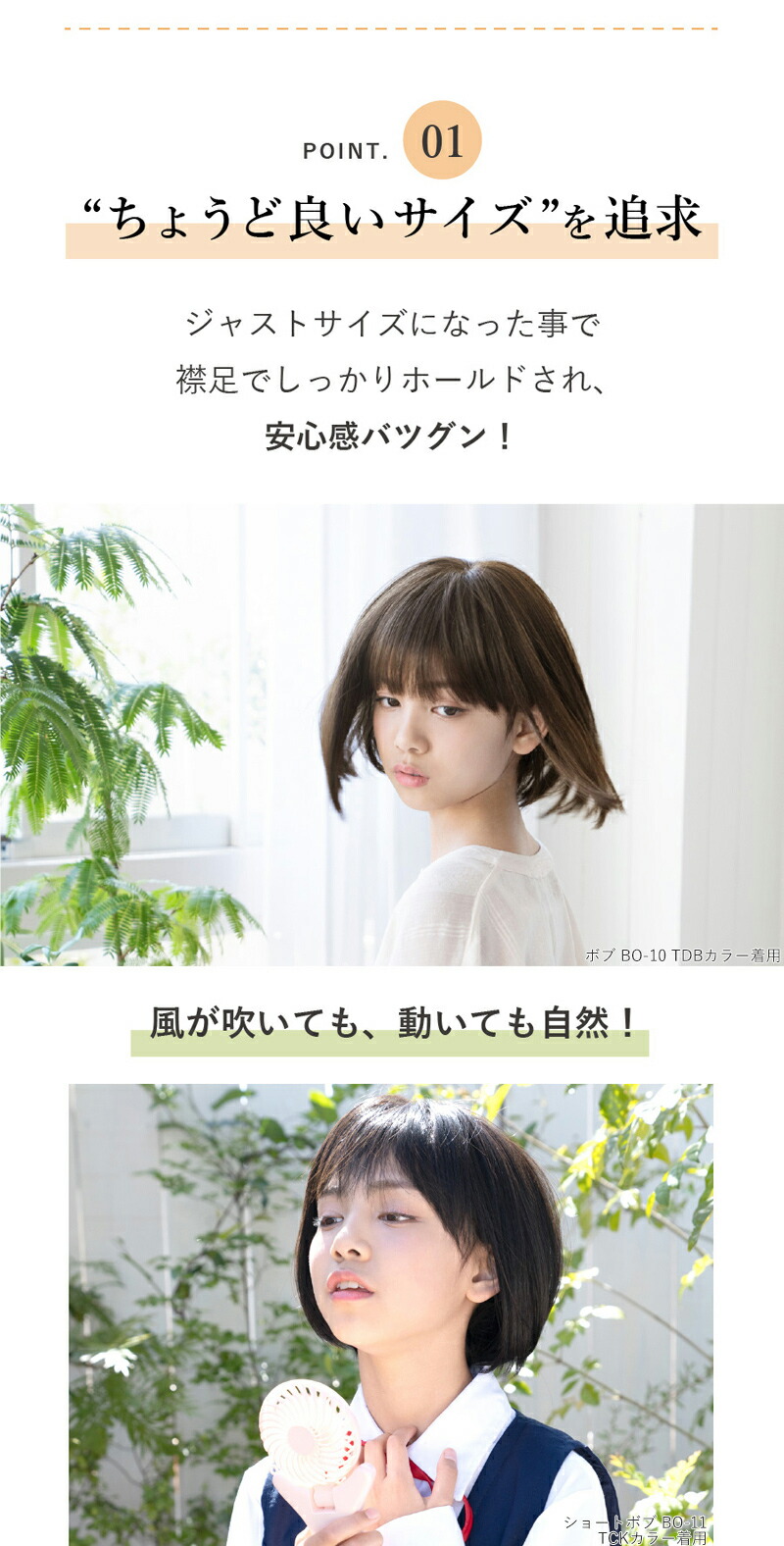 小さめ頭さんとお子様限定 - 医療用ウィッグ・オリジナルケア