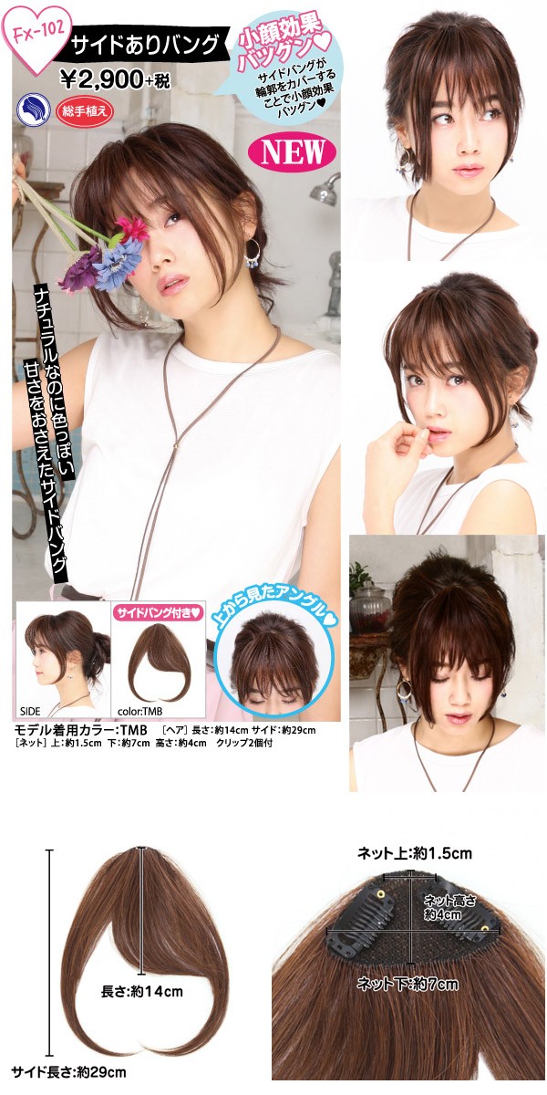 前髪ウィッグ 部分ウィッグ ウイッグ ふんわり総手植え 軽くて自然な