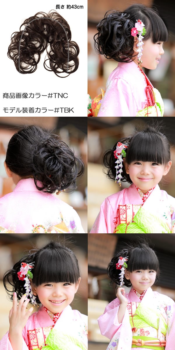 つけ毛 ウィッグ 子供 付け毛 子供用 キッズ ロープウィッグ 髪飾り