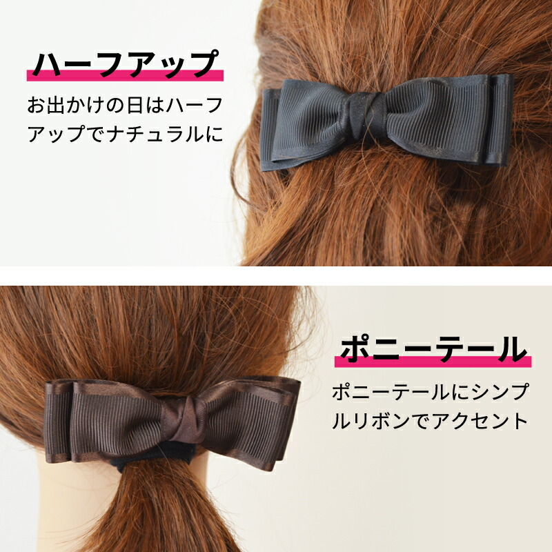 日本製 リボンバレッタ hrc7005黒 茶 紺 ヘアアクセサリー