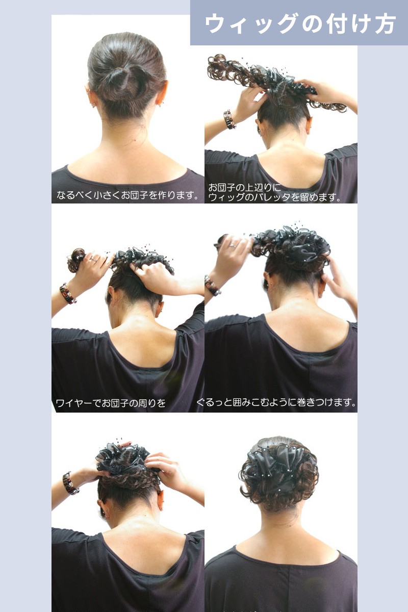 Sale 91 Off パレッタ付つけ毛 ポイントウィッグ 日本製 ヘアピース 部分ウィッグ 和装 着物 まとめ髪 ワイヤーシニヨンe Dprd Jatimprov Go Id