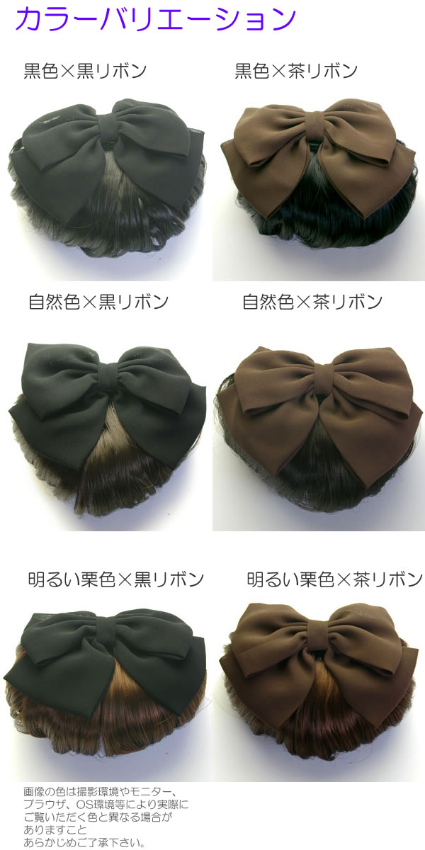 最終お値下げ　黒の和風ウィッグ リボン付き ウィッグ 和装 着物 つけ毛 部分ウィッグ 和装ウィッグ バレッタ