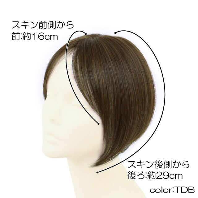 前髪ウィッグ つむじあり グラムワンレンバングス 部分ウィッグ
