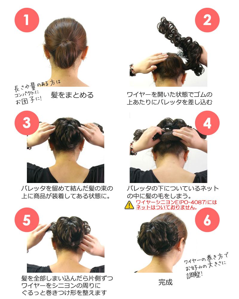 パレッタ付つけ毛 ポイントウィッグ 日本製 ヘアピース 部分ウィッグ 和装 着物 まとめ髪 ワイヤーシニヨンE : po-4087 : ウィッグと和装つけ毛のアゼリア  - 通販 - Yahoo!ショッピング