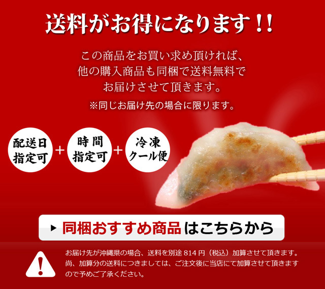 送料がお得になります！！　同梱おすすめ商品はこちらから