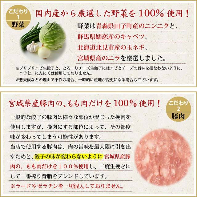 こだわり１ 野菜　国内産から厳選した野菜を100％使用！　こだわり２ 豚肉　宮城県産の、もも肉だけを100％使用！