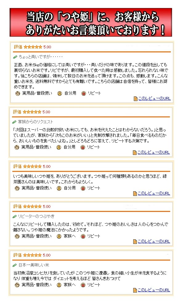 ご購入前にご確認ください