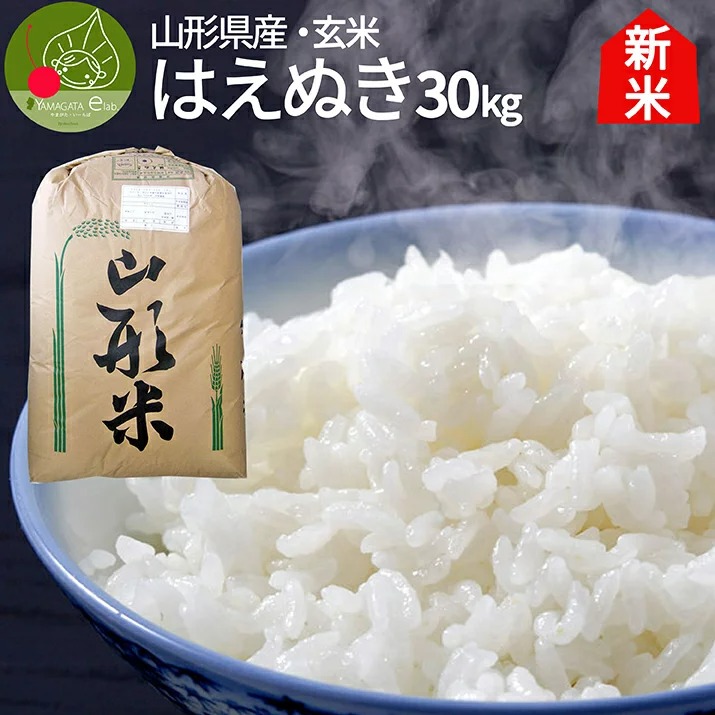 新米 令和5年産 つや姫 玄米 30kg 山形県産 特別栽培米 減農薬 減化学