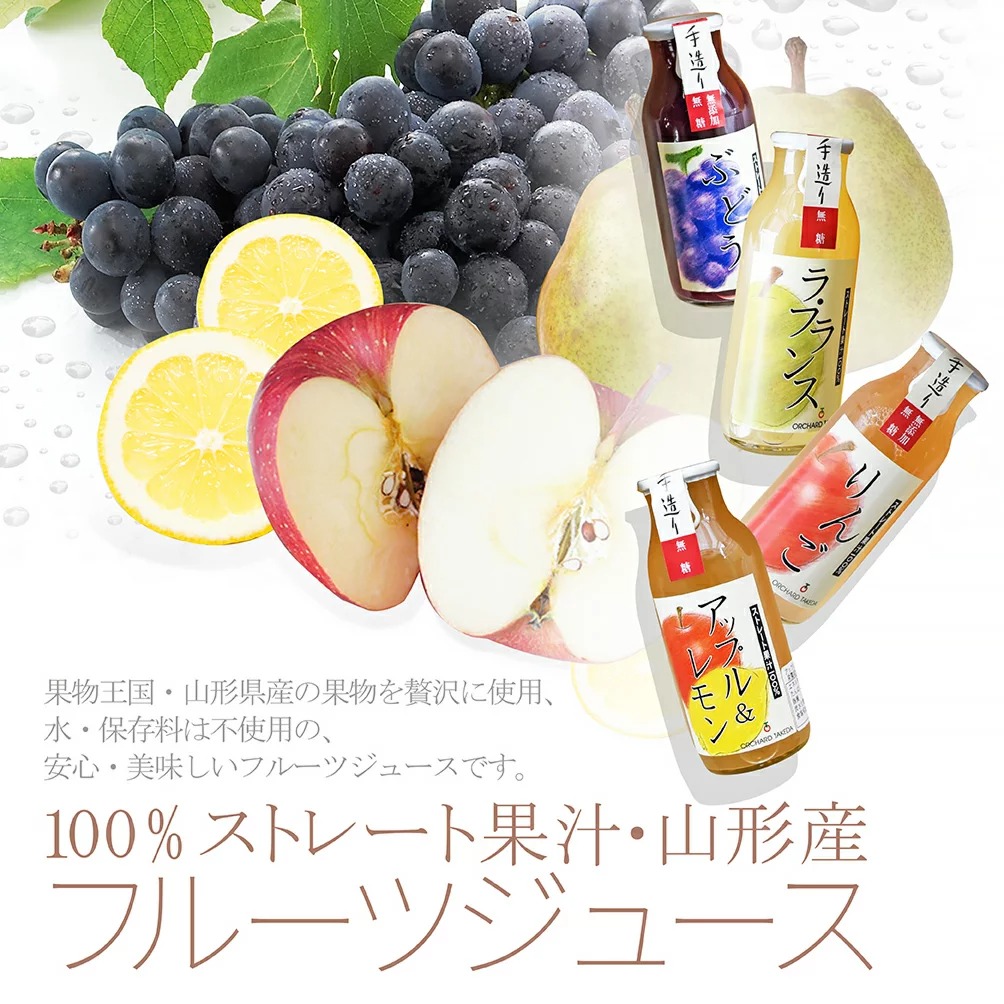 国産 100%フルーツジュース 180ml×5本 山形県産 手作り 無糖