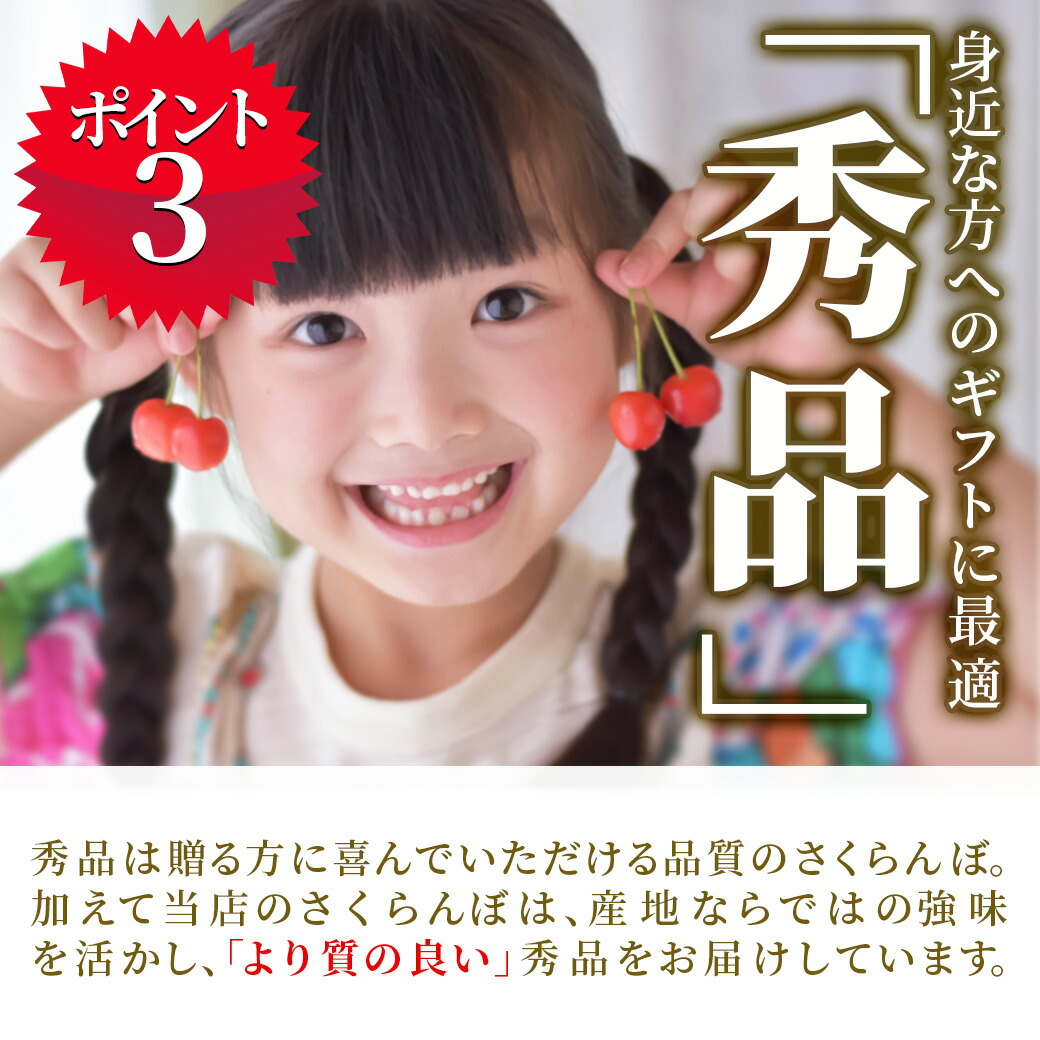 さくらんぼ 佐藤錦 700g 秀品 ギフト 贈...の詳細画像3